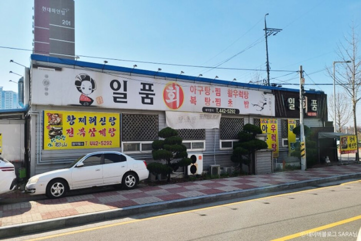 일품회집_1_공공3유형.jpg