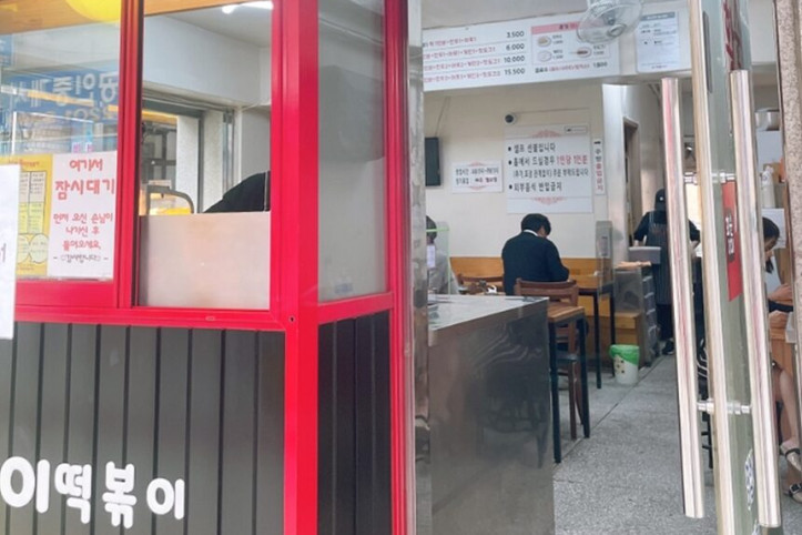 신토불이_떡볶이_본점_4_공공3유형.jpg