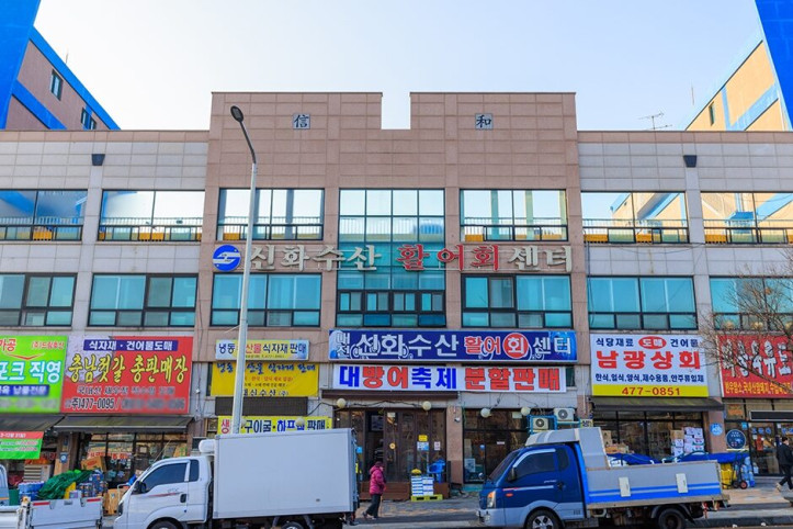 대전신화수산활어회센터_1_공공3유형.jpg