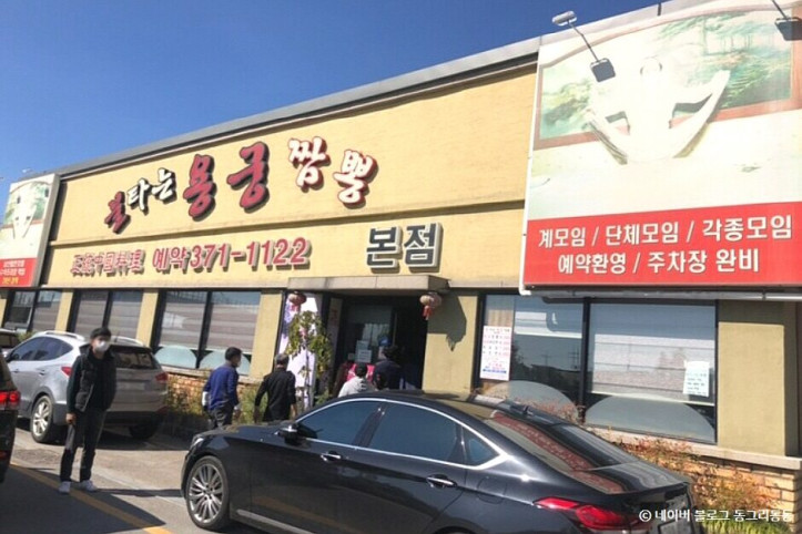 불타는용궁짬뽕_2_공공3유형.jpg