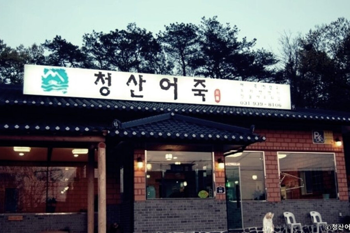 청산어죽_4_공공3유형.jpg