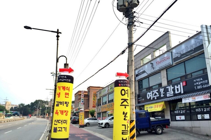 여주본갈비_1_공공3유형.jpg