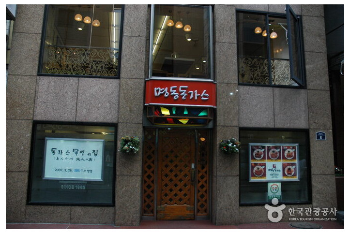 명동돈가스_1_공공3유형.jpg