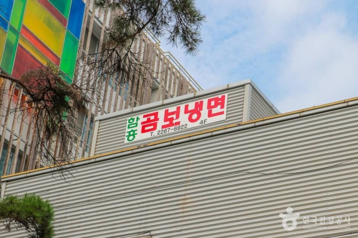 함흥곰보냉면_1_공공3유형.jpg