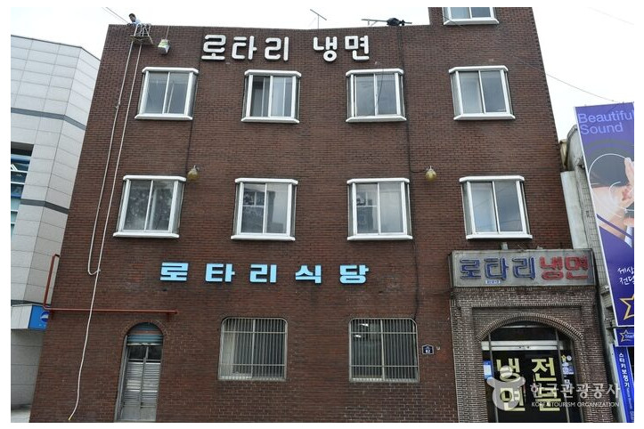 로타리냉면_1_공공3유형.jpg