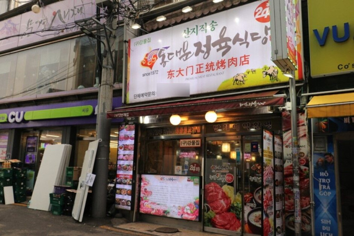 동대문정육식당_3_공공3유형.jpg