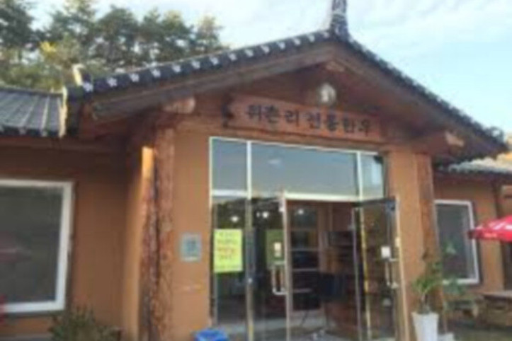 위촌리전통한우_1_공공3유형.jpg