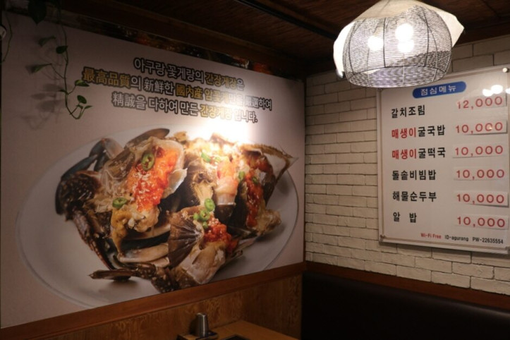 아구랑꽃게랑_5_공공3유형.JPG
