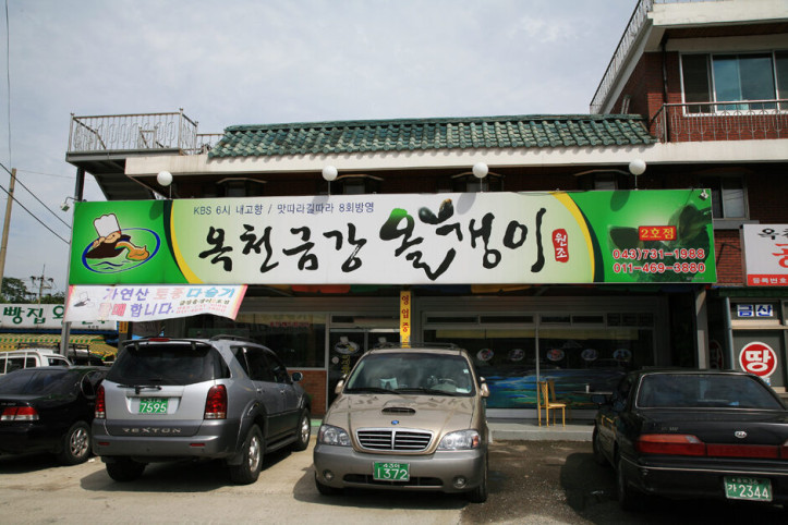 금강올갱이_1_공공3유형.jpg