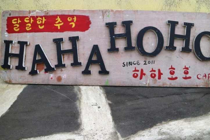 하하호호_5_공공3유형.jpg