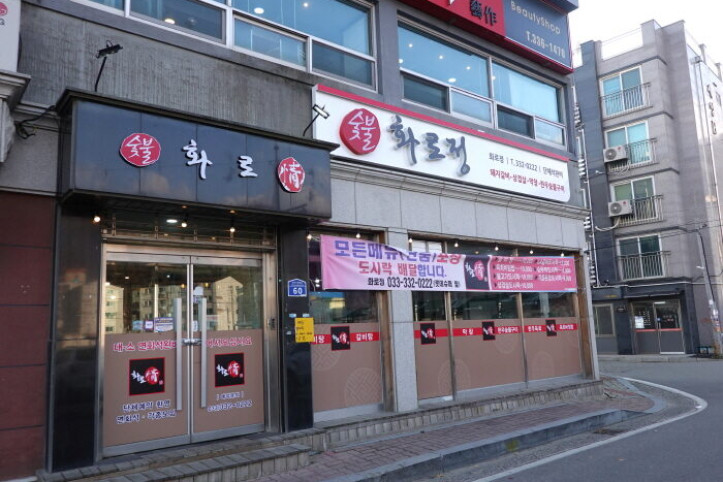 화로정_1_공공3유형.JPG