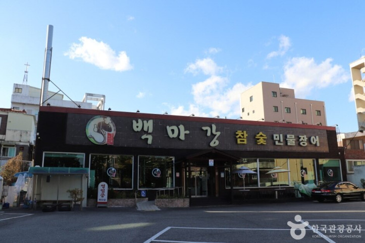 백마강참숯민물장어_2_공공3유형.JPG