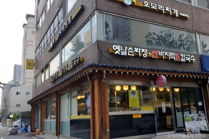 오모리찌개_잠실본점_1_공공3유형.jpg