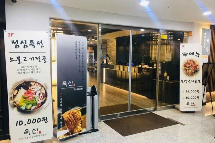육산_갈비_3_공공3유형.jpg