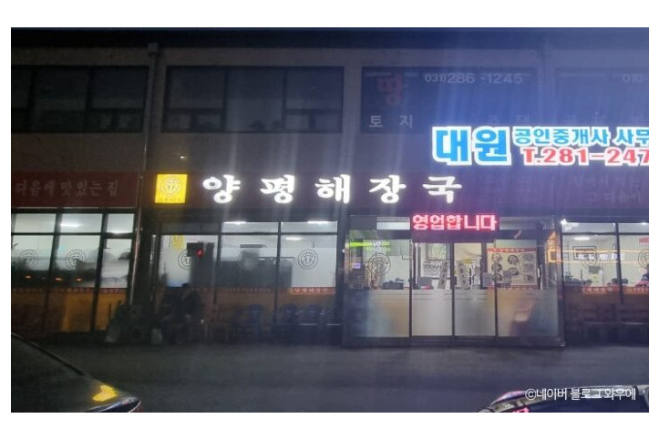 양평해장국_기흥IC점_2_공공3유형.jpg