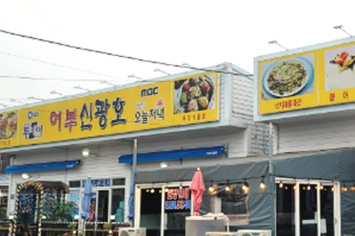 어부신광호_5_공공3유형.jpg