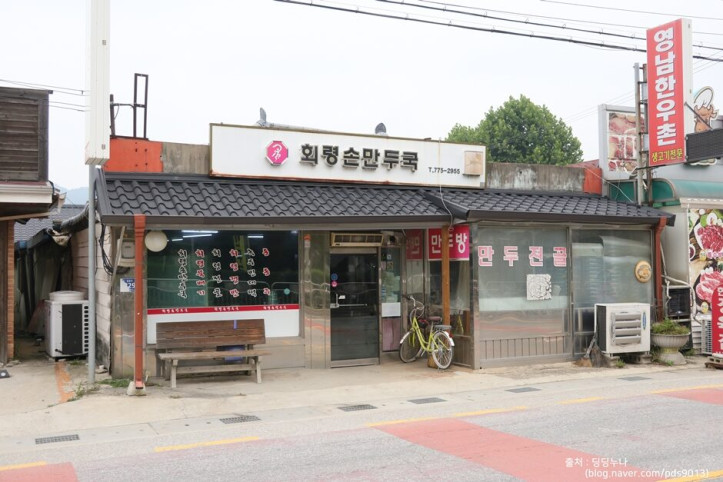 회령손만두국_5_공공3유형.jpg