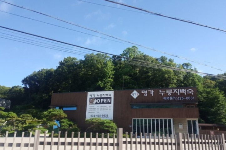명가누룽지백숙_2_공공3유형.jpeg