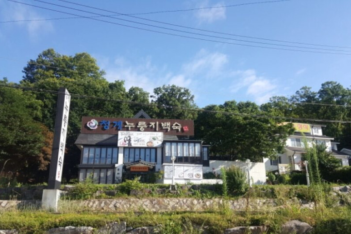 청계누룽지백숙_3_공공3유형.jpeg