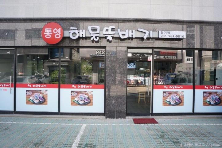 통영해물뚝배기_장기점_3_공공3유형.jpg