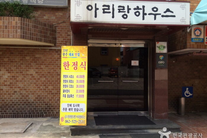 아리랑하우스_3_공공3유형.jpg