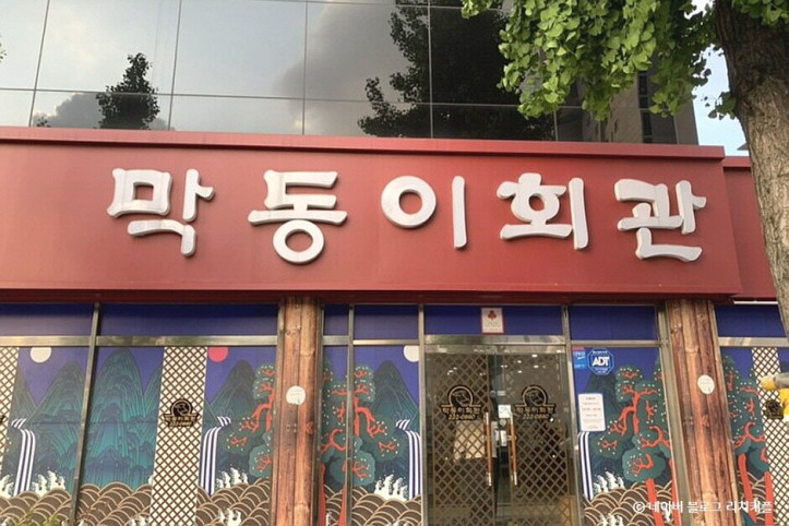 막동이회관_2_공공3유형.jpg