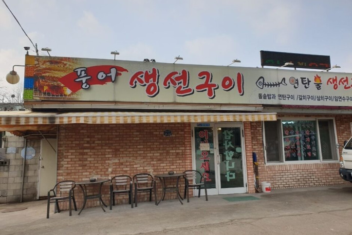 풍어생선구이정식_2_공공3유형.jpg