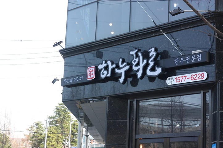 하누화로_1_공공3유형.jpg