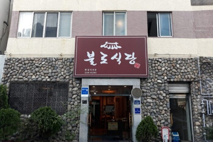 [백년가게]불로식당_2_공공3유형.jpg