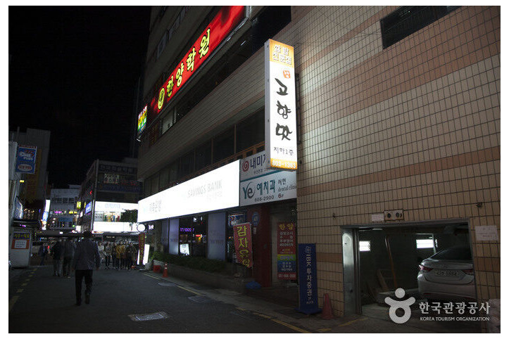 고향맛_2_공공3유형.jpg