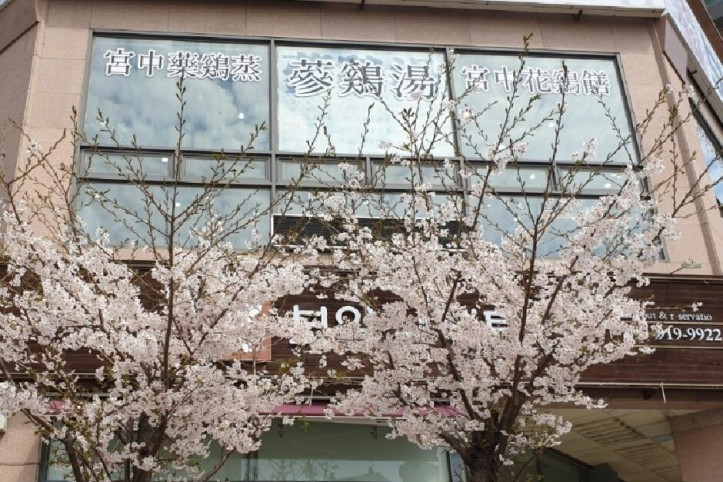 보양삼계탕_1_공공3유형.jpg