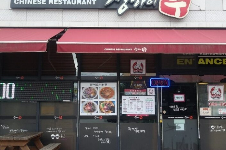 상하이루_2_공공3유형.jpg