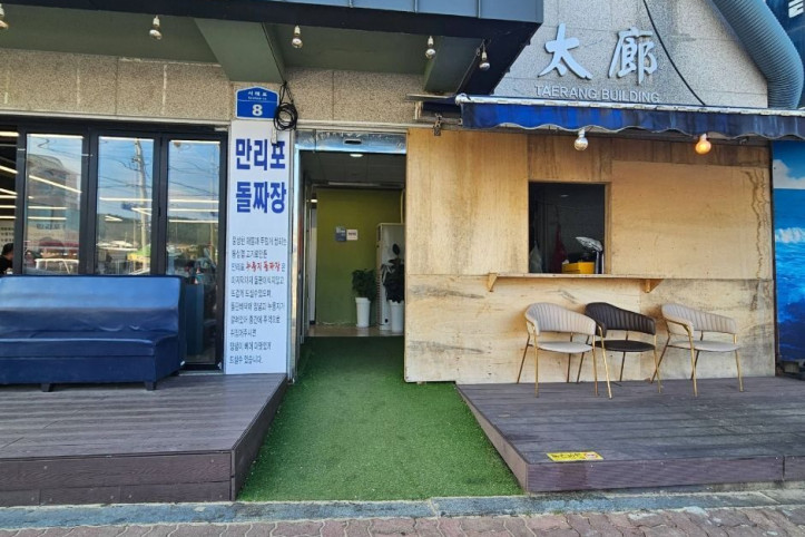 만리포돌짜장_4_공공1유형.jpg