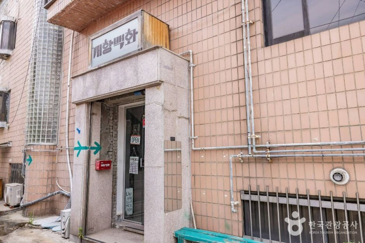 개항백화_8_공공1유형.jpg