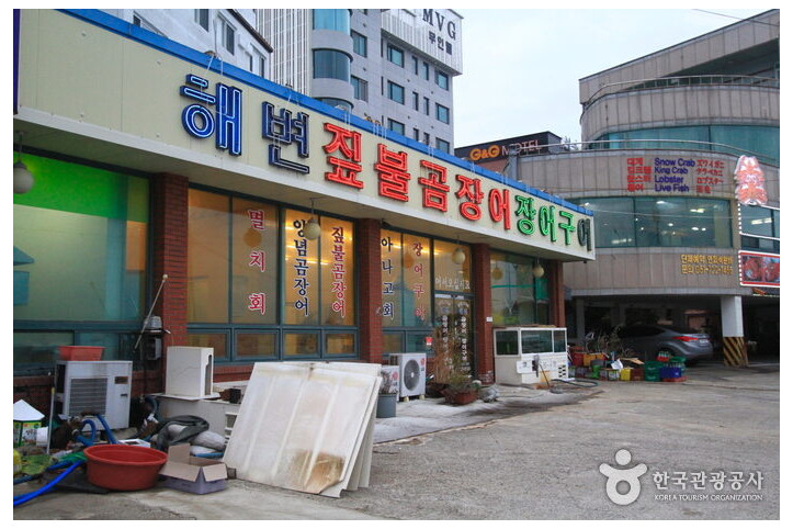 해변짚불곰장어_5_공공3유형.jpg