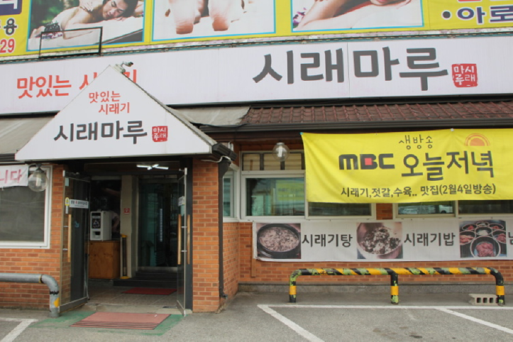 시래마루_2_공공3유형.png