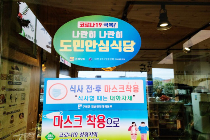 지리산수라간_1_공공3유형.jpg