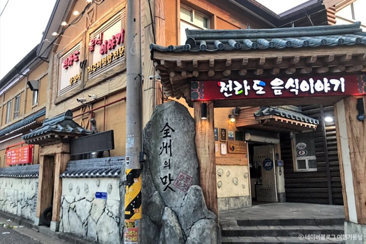 전라도음식이야기_1_공공3유형.jpg