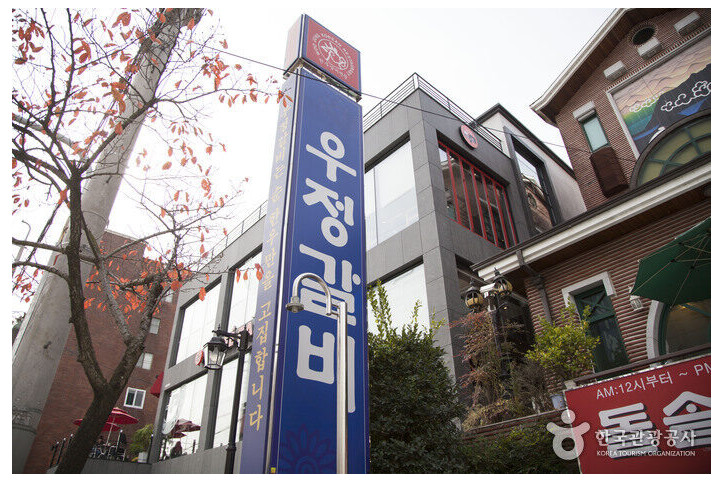 우정갈비_1_공공3유형.jpg