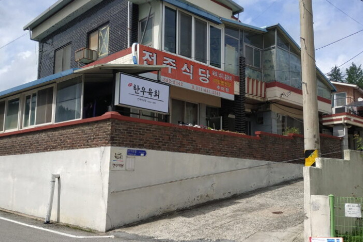 [백년가게]전주식당_2_공공3유형.jpg