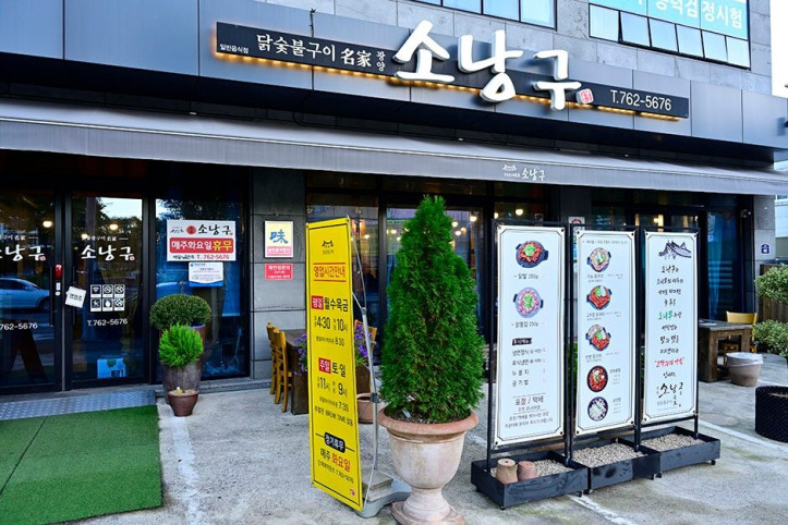 광양_소낭구_1_공공3유형.JPG