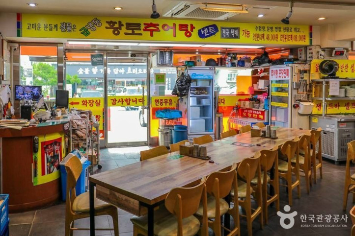 남원황토추어탕_1_공공3유형.jpg