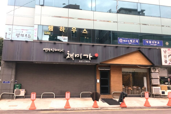 채미가_2_공공3유형.jpg