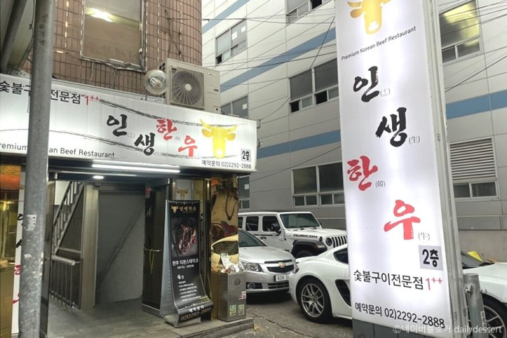 인생한우_4_공공3유형.jpg