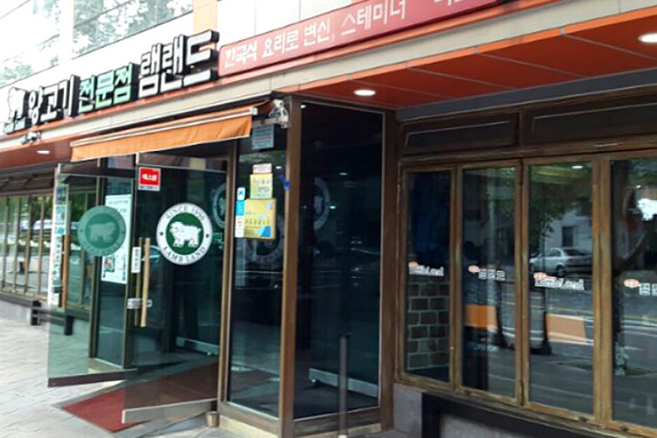 램랜드_1_공공3유형.jpg