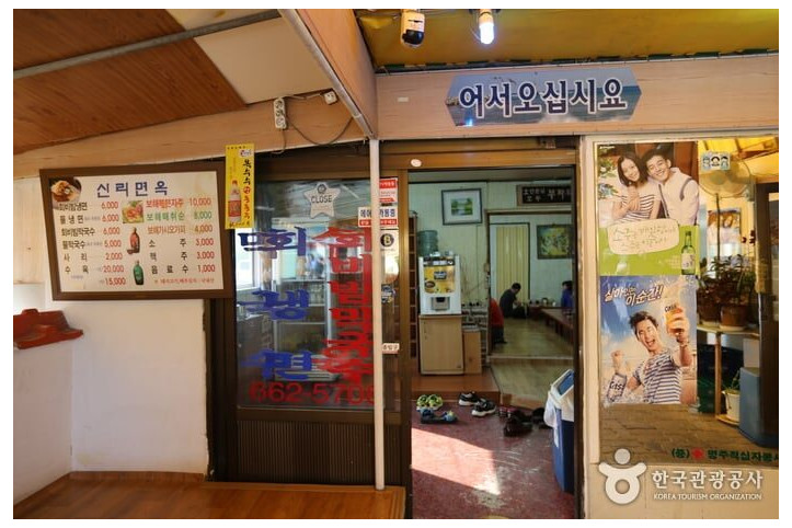 신리면옥_1_공공3유형.jpg