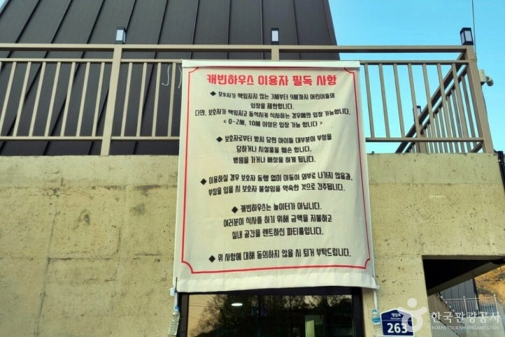 고구마캠프_청주바베큐_5_공공3유형.jpg