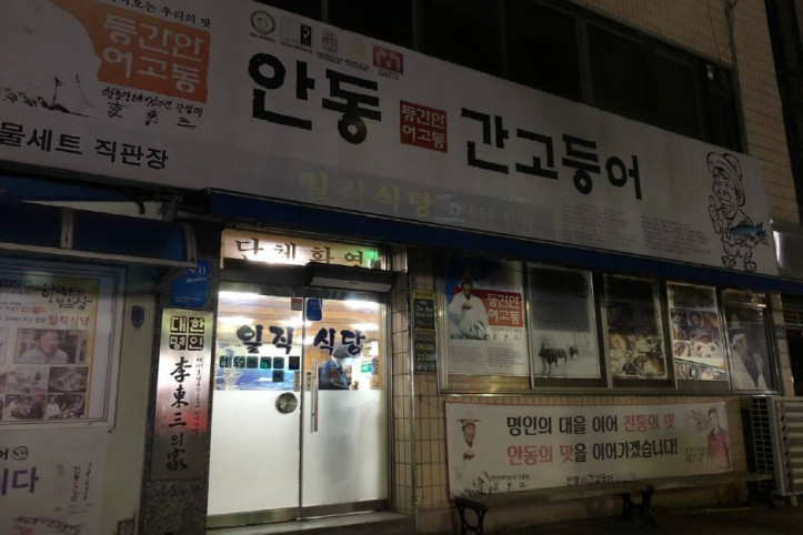 일직식당_4_공공3유형.jpg