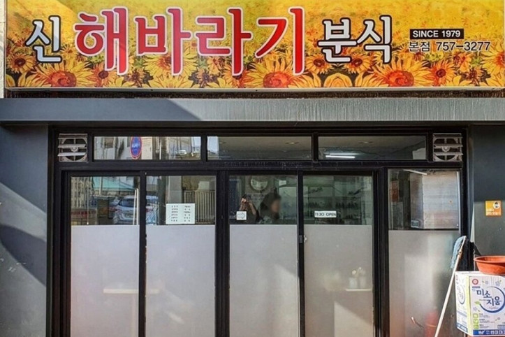 신해바라기_4_공공3유형.jpg