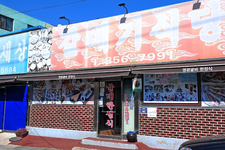 갈매기식당_1_공공3유형.jpg